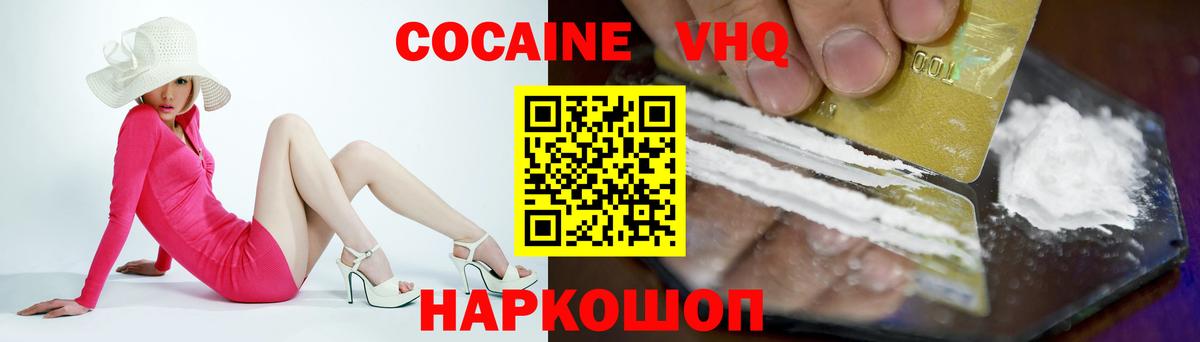 COCAIN VHQ  КОКАИН 97%  Вход с VPN  Моршанск 
