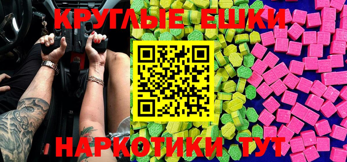 Моршанск  ЭКСТАЗИ ешки  Вход с VPN  ЭКСТАЗИ  ЭКСТАЗИ 250 мг 