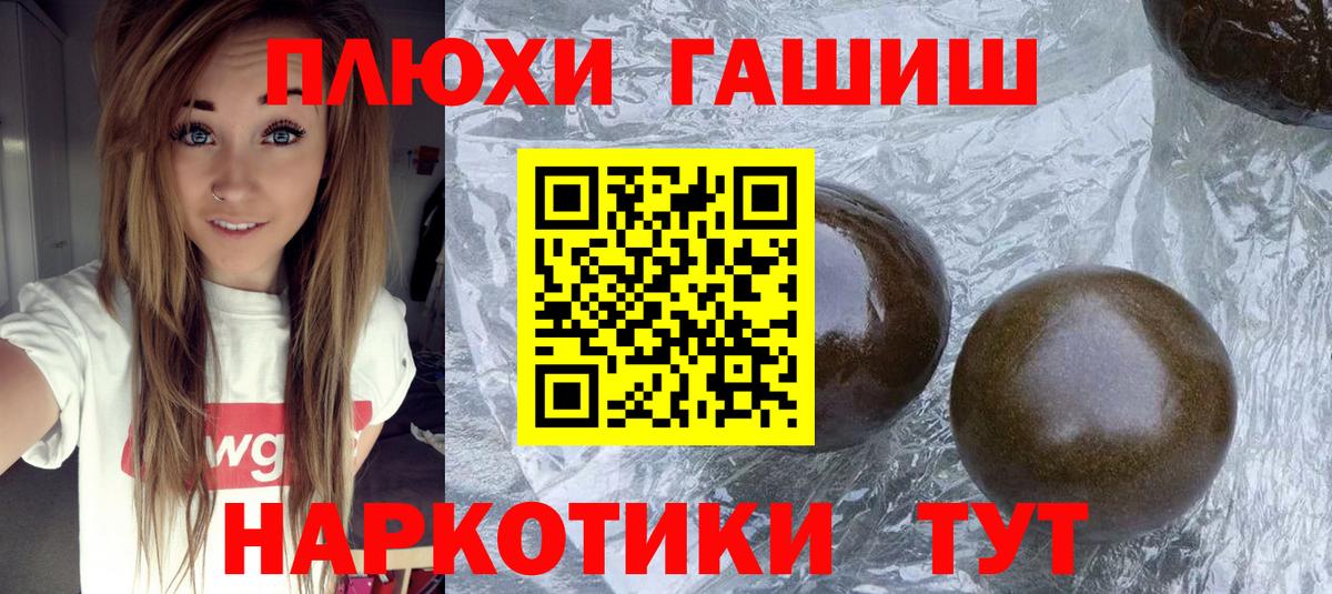 Моршанск  ГАШ Cannabis  Вход с VPN  ГАШ  Гашиш Cannabis 