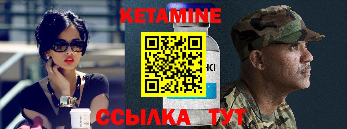 Моршанск  Кетамин VHQ  Вход с VPN  Кетамин ketamine 