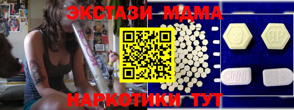 MDMA  МДМА кристаллы  Вход с VPN  Моршанск  MDMA молли 