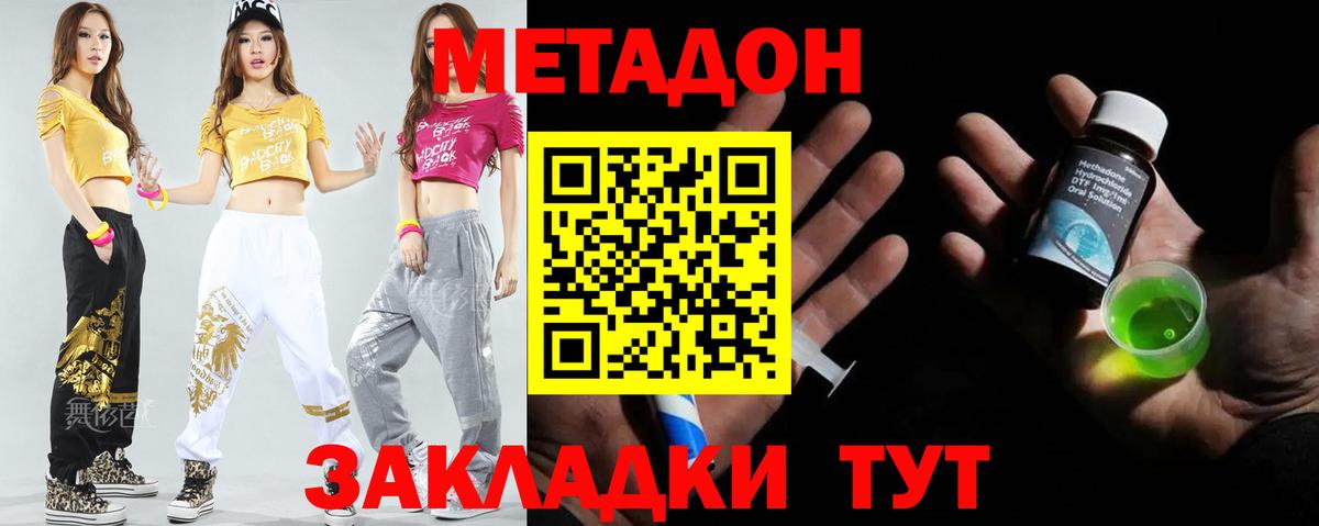 Метадон белоснежный  Вход с VPN  Моршанск 