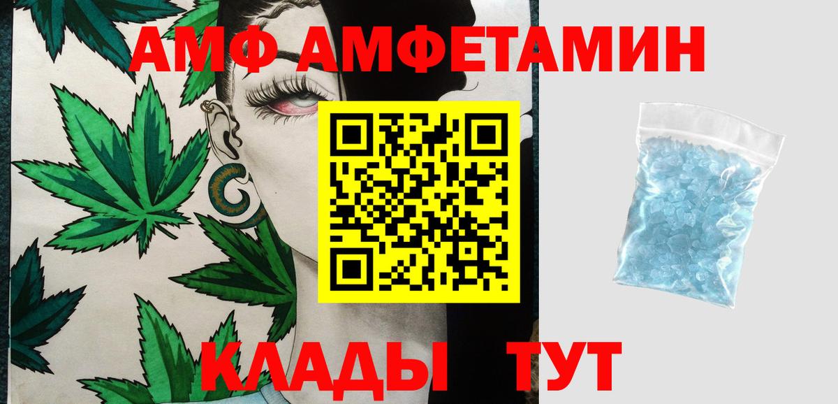 Моршанск  Метамфетамин винт  Вход с VPN 