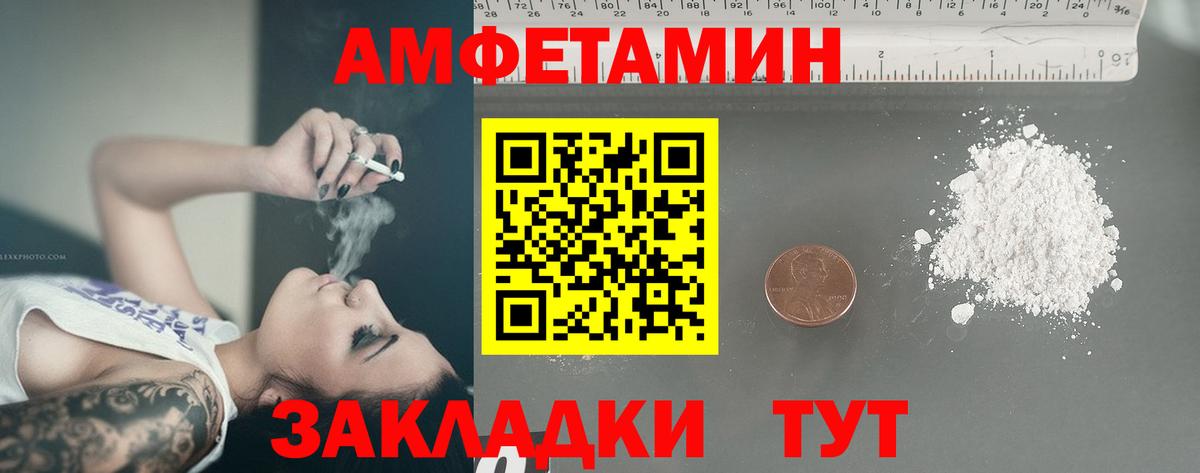МЕТАМФЕТАМИН Methamphetamine Моршанск