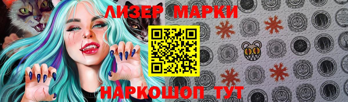 даркнет сайт  Марки NBOMe 1500мкг  Моршанск  Вход с VPN  Марки NBOMe 1500мкг 