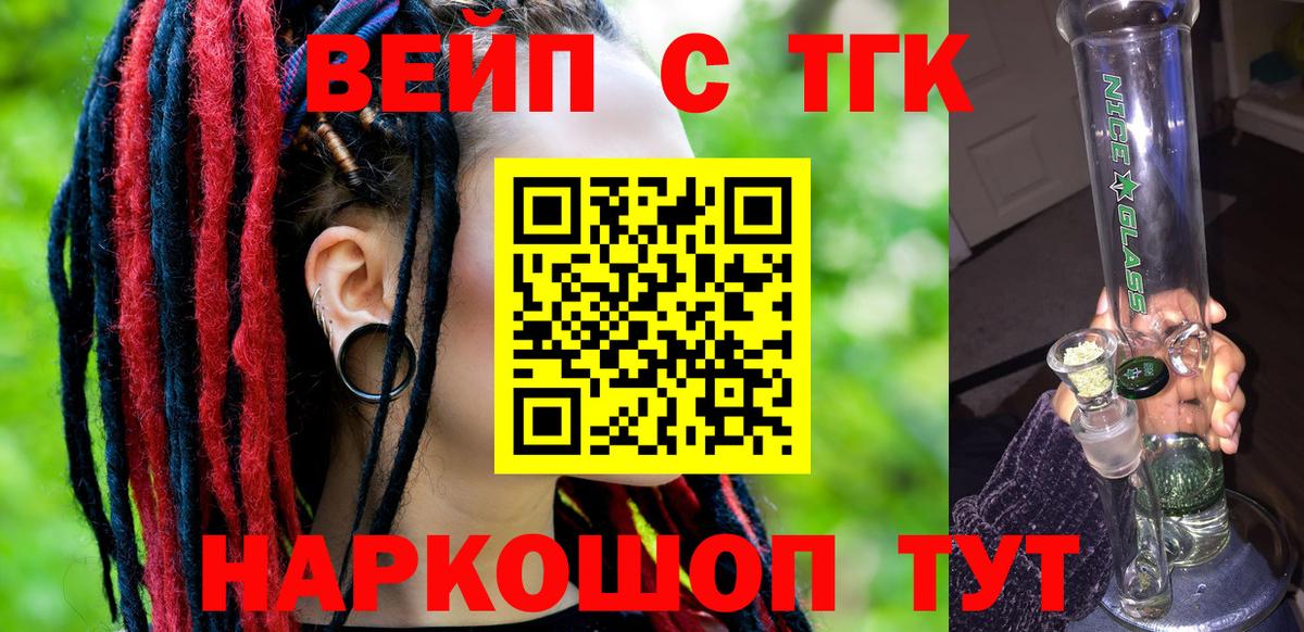 Моршанск  Дистиллят ТГК концентрат  Вход с VPN 