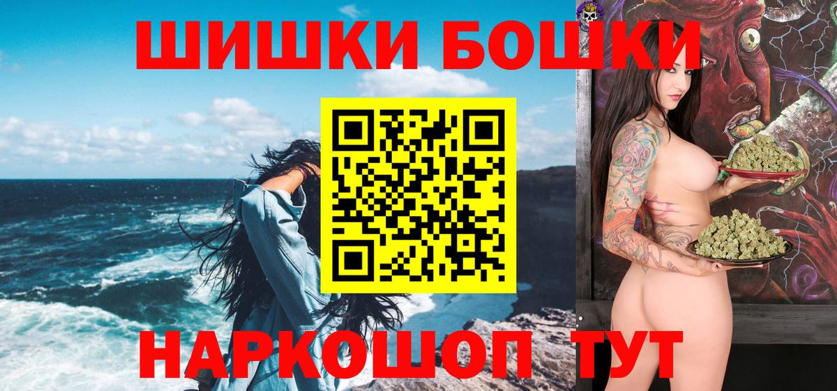 Бошки Шишки план Моршанск